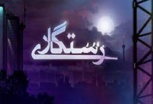 مقابله با دشمنی که پا به خاک ایران گذاشته در یک بازی
