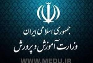 زمان برگزاری آزمون ورودی دبیرستان البرز و مدارس فرهنگ اعلام شد