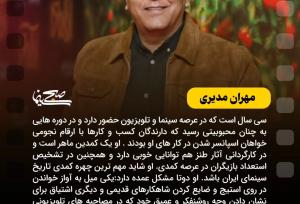 ثروتمندترین بازیگران ایرانی را بشناسید