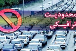 اجرای محدودیت‌ها و ممنوعیت‌های ترافیکی در محورهای شمالی کشور