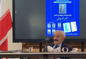 آئین بزرگداشت سید محمدحسن ناصحی برگزار شد