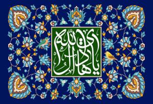 رابطه عفاف و آرامش روانی از نگاه امام هادی(ع)