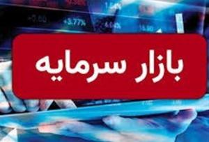 تصمیم گیری در خصوص نحوه فعالیت بازار سرمایه تا عصر شنبه