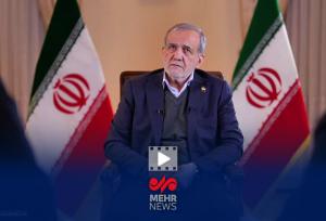 رئیس‌جمهور: از زمان جنگ ۱۲ روزه قوی‌تر هستیم