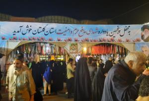 پنجمین یادواره شهدای مدافع حرم و مدافع امنیت گلستان