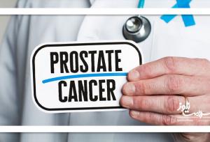 سرطان پروستات؛ بیماری مدرن مردان ایرانی