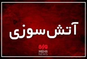 مهار آتش سوزی یک ساختمان در ساوجبلاغ