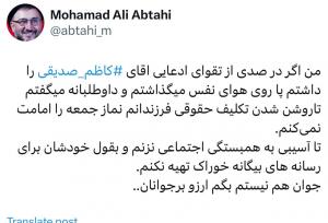 پس لرزه ادامه‌دار برگزاری نماز جمعه به امامت صدیقی