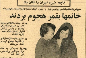 ۱۴ سوزن در بدن کودک ۲ ساله، پرونده‌ای که ایران را شوکه کرد