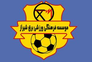 امضای قرارداد همکاری باشگاه برق شیراز با یک باشگاه مطرح اروپایی