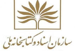 فراخوان گردآوری و ثبت اسناد مرتبط با عشق و ارادت مردم همدان به امام مهربانی‌ها 