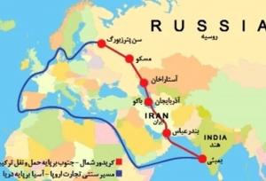 کریدور شمال-جنوب؛ پلی طلایی برای ایران در قلب اوراسیا