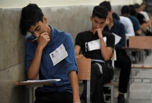 تغییر تاریخ امتحانات پایان ترم دانشجویی، دانشگاه علوم پزشکی یاسوج