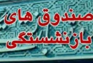 اعلام زمان واگذاری سهام صندوق‌های بازنشستگی و تامین اجتماعی