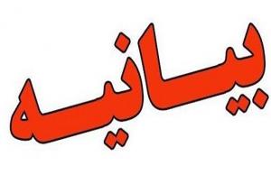 بیانیه محکومیت جامعه روحانیت اهل‌سنت شهرستان خواف