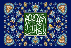 من زیارت کرده‌ام آن ماه را در "جامعه"