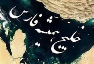 اختصاصی تسنیم|کشف اسناد جدید از فعالیت‌های استعماری بریتانیا در خلیج فارس