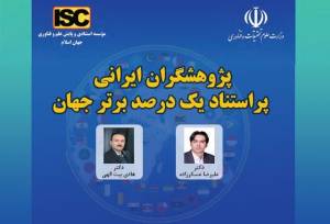 نام دو استاد دانشگاه هایتک کرمان در فهرست پژوهشگران یک درصد برتر جهان قرار گرفت