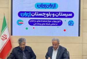 استاندار: بازنمایی جایگاه واقعی سیستان و بلوچستان در هویت ملی ضروری است