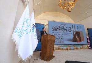 بیانیه پایانی دومین اجلاس عمومی مجمع شهرهای تاریخی ایران