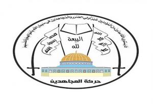 جنبش المجاهدین فلسطین: عملیات یمن شکستی جدید برای پدافند دشمن است