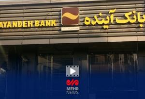 آخرین وضعیت پرونده ترک فعل مسئولان بانک مرکزی و آینده