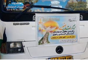 ۴۰ زائر اولی از ارسنجان، مهمان امام مهربانی‌ها شدند