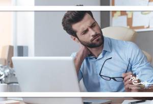 نسخه رهایی از گردن درد