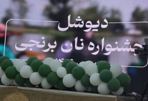 جشنواره «نان برنجی» در دیوشل لنگرود