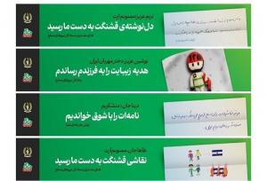 کمپین دستمریزاد پلی میان دل‌های مردم و مدافعان وطن