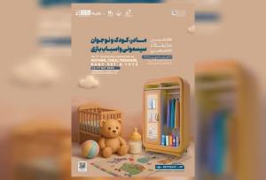 توکلیان فر: ۲ نمایشگاه تخصصی در نمایشگاه بین المللی مشهد برگزار می شود