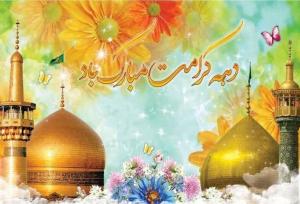 برپایی جشن دهه کرامت و غرفه‌های تبیینی در مشهد