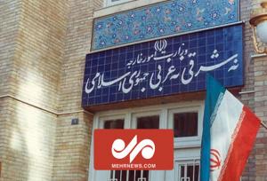 اقدامات وزارت امورخارجه برای جلوگیری از بازداشت اتباع ایرانی