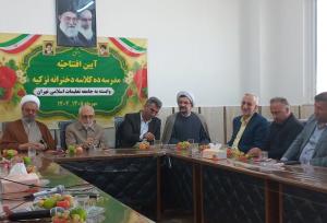 مدرسه ۱۰ کلاسه دخترانه «تزکیه» در دامغان گشایش یافت