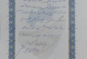 انتشار نامه دکتر ‌طهرانچی جلب توجه کرد