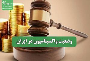 صدای زنان در این قانونگذاری شنیده نشد