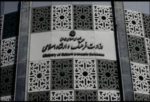 مجلس قالیباف طرح انحلال وزارت فرهنگ را کلید زد!