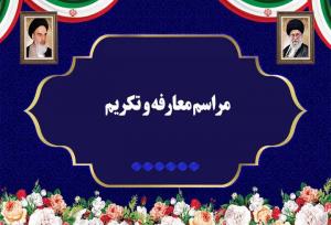 فرمانده انتظامی شاهین شهر و میمه معرفی شد