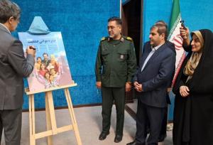 برگزاری رویداد جایزه ملی جوانی جمعیت در یزد