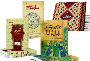 تجدید چاپ چهار کتاب توسط انتشارات سروش