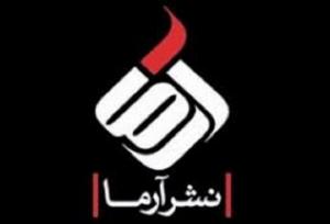 توجه بازدیدکنندگان به «جشن‌های اسلامی شیعی در ایران» در نمایشگاه کتاب
