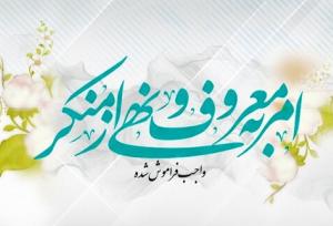 هیچ تخفیفی برای متعرضان به آمران به معروف وجود ندارد