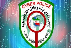 استخدام پلیس فتا سیستان و بلوچستان آغاز شد