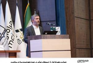 حمایت همراه اول از تیم‌های نوآور فعال در زمینه هوشمندسازی نظام سلامت