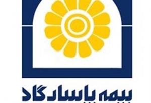 پوشش جنگ به بیمه نامه های آتش سوزی بیمه پاسارگاد اضافه شد