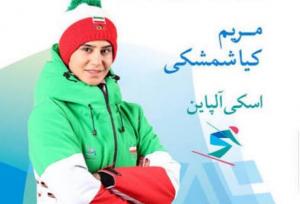 کیا شمشکی شانس حضور در المپیک را از دست داد