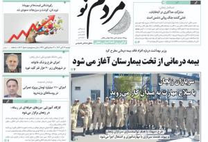 صفحه اول روزنامه های زنجان ۱۲ آبان ۱۴۰۴