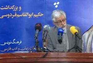 پاسداشت ویژه زبان فارسی در روز بزرگداشت فردوسی