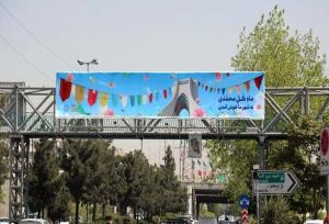 تهران در آیینه ربیع‌الاول؛ اکران ۸۰۰ سازه فرهنگی با پیام شادی و وحدت