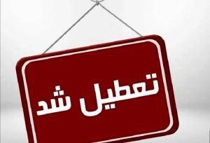 آموزش ابتدایی در استان همدان چهارشنبه غیرحضوری است / تعطیلی مهدکودک‌ها